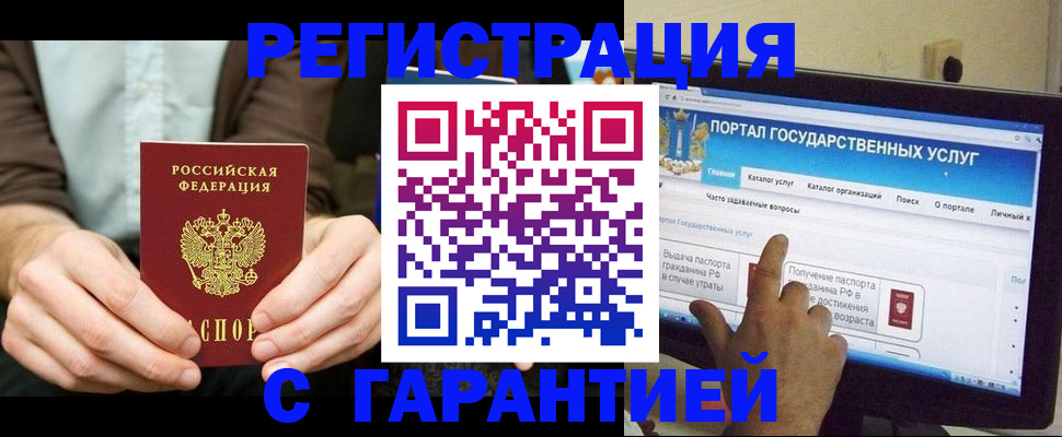 временная регистрация недорого в Красновишерске
