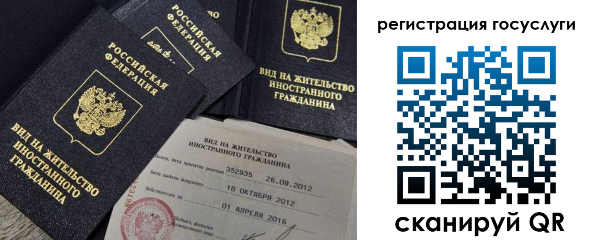 прописка для кредита в Красновишерске