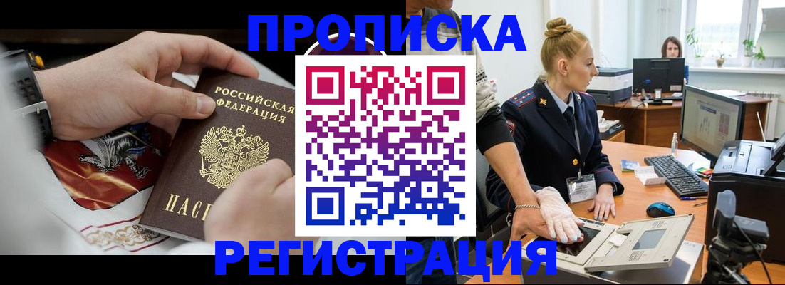 прописка паспорт в Красновишерске