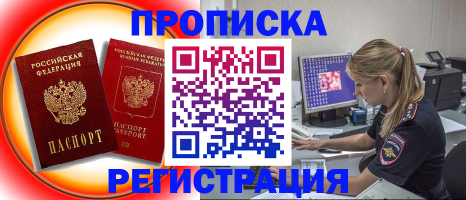 временная регистрация недорого в Красновишерске