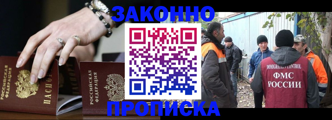 прописка гарантия в Красновишерске