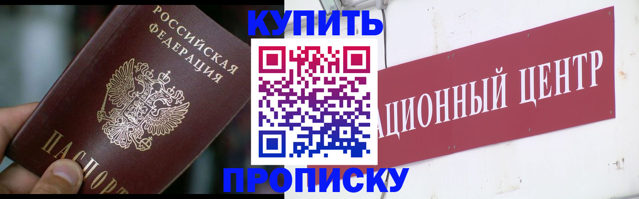 прописка в квартире в Красновишерске