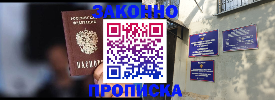 прописка паспорт в Красновишерске