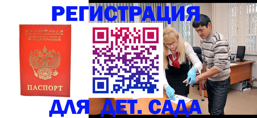 прописка в Красновишерске