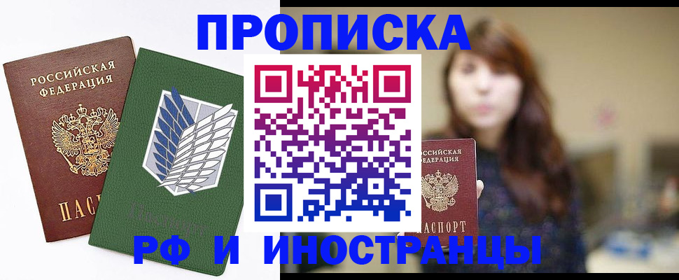 прописка от собственника в Красновишерске