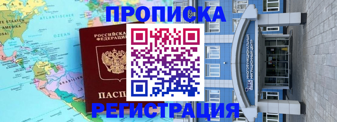 временная регистрация 2025 в Красновишерске