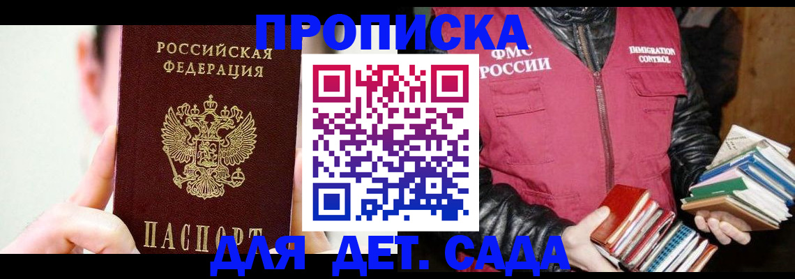 прописка для работы в Красновишерске