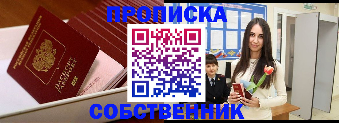 прописка для кредита в Красновишерске